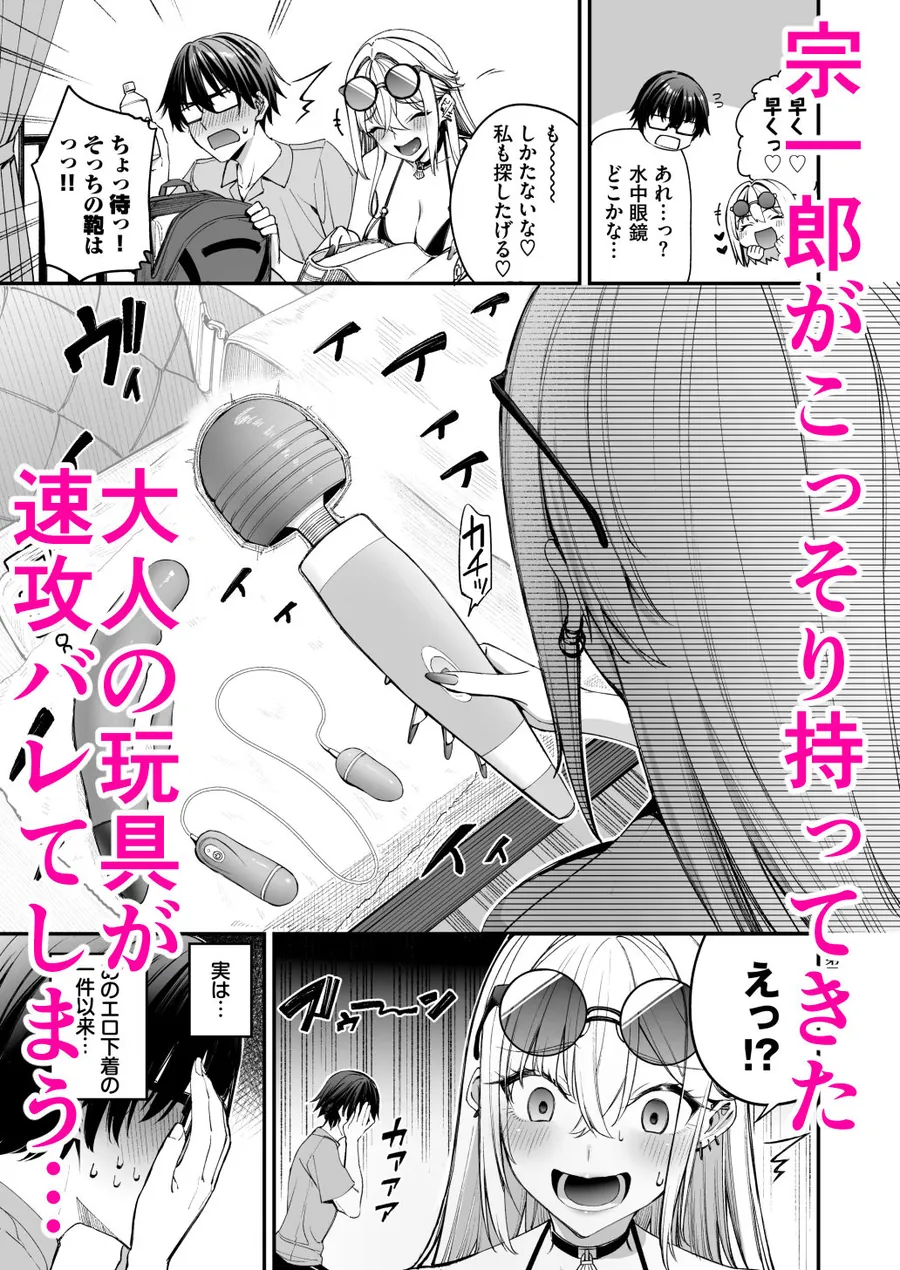 【無料エロ漫画・同人】ギャルを嫁にしたら毎日がエロ最高だった。3-2枚目