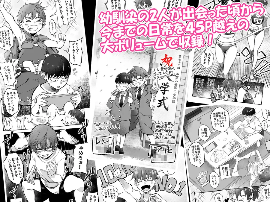 【無料エロ漫画・同人】ボーイッシュ幼馴染がギャル化してから勃起が止まらない！-8枚目