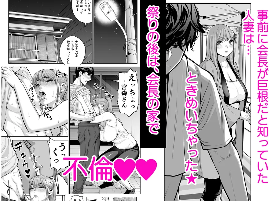 【無料エロ漫画・同人】自治会の人妻はとてもHでした。4 夏祭り元実行委員宮森千鶴編-3枚目