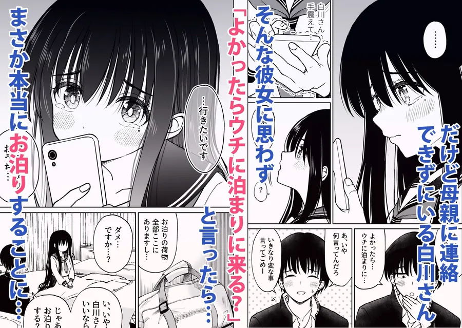 【無料エロ漫画・同人】裏修学旅行日記〜青春できない僕らの、秘密の2泊3日〜-2枚目