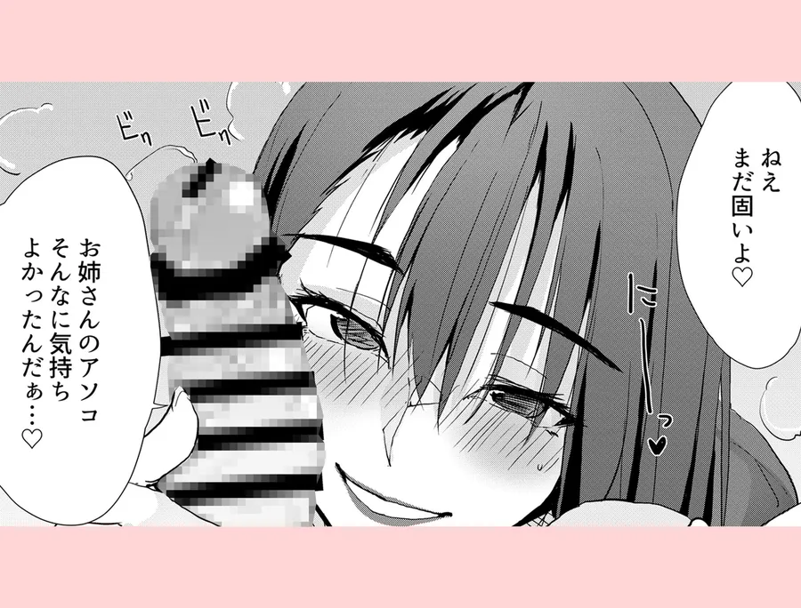 【無料エロ漫画・同人】一滴でもお酒を飲むとHになっちゃうお隣の南さん-6枚目