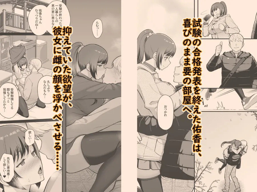 【無料エロ漫画・同人】家族が寝静まる夜に人妻を抱いた本-2枚目