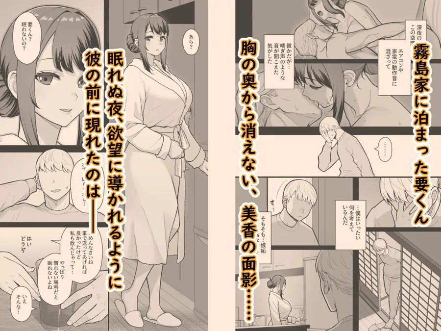 【無料エロ漫画・同人】家族が寝静まる夜に人妻を抱いた本-4枚目