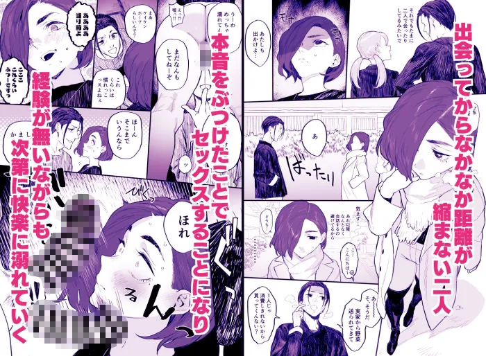 【無料エロ漫画・同人】冬ごと！-1枚目