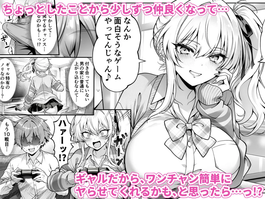 【無料エロ漫画・同人】クラスの生意気ギャルは処女でした〜初セックスで生ハメ絶頂中出しまでした話〜-2枚目