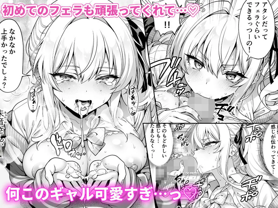 【無料エロ漫画・同人】クラスの生意気ギャルは処女でした〜初セックスで生ハメ絶頂中出しまでした話〜-6枚目
