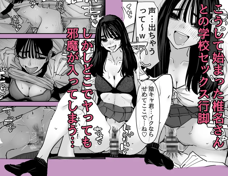 【無料エロ漫画・同人】ちょっとまってw彼氏のちんちんより陰キャ君のちんちんの方が気持ち良いんだけどw2-3枚目