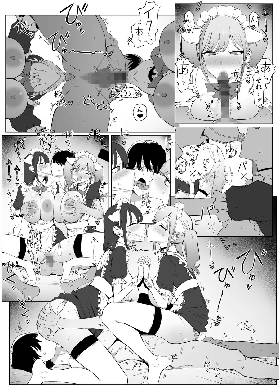 【無料エロ漫画・同人】性行為実習っ3-4枚目