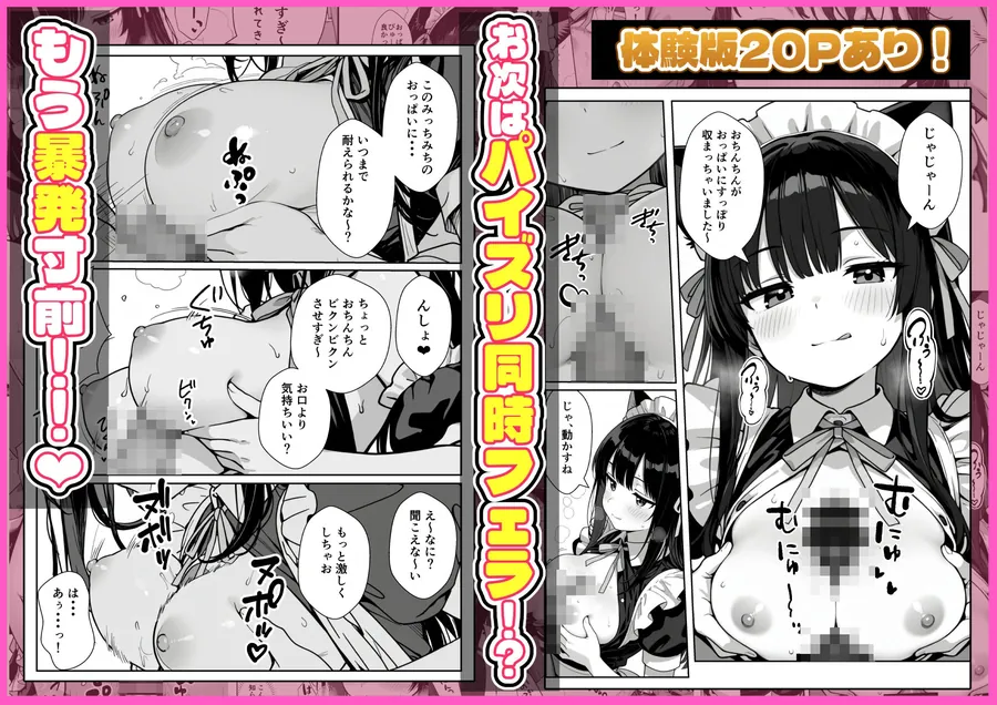 【無料エロ漫画・同人】Hでいたずら好きなジト目ネコ耳メイドにバ先で逆レ〇プされる話-6枚目