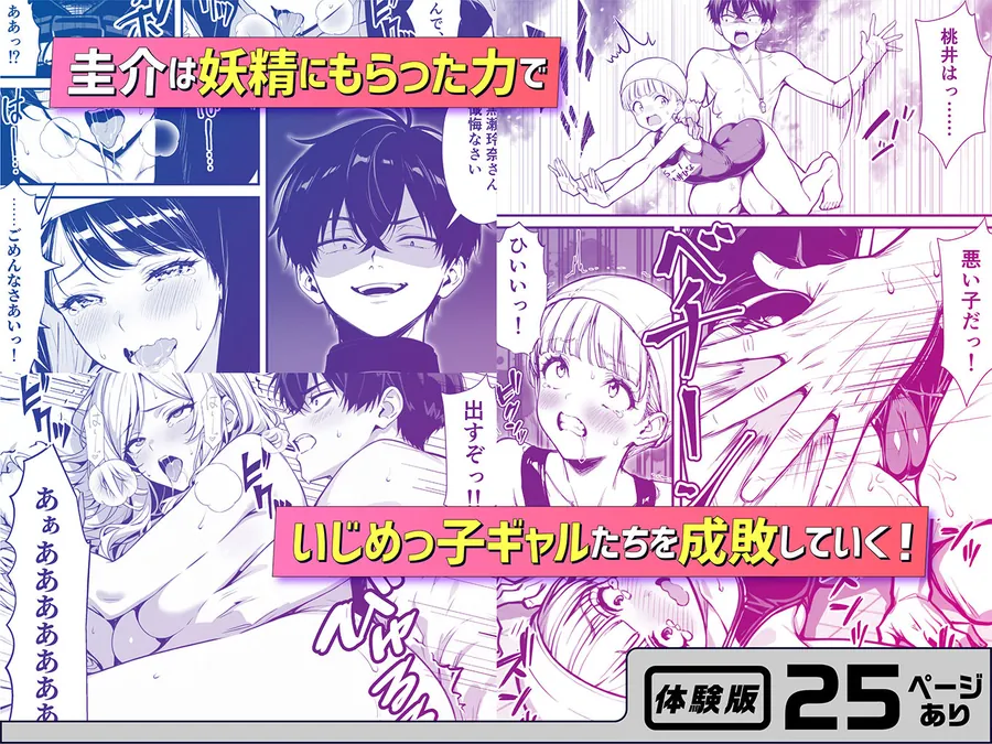 【無料エロ漫画・同人】命令には逆らえない！？えちえちリアル人生すごろくでいじめっ子ギャルたちを成敗っ！！-5枚目
