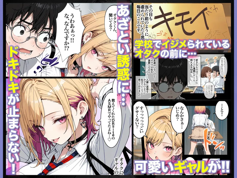 【無料エロ漫画・同人】オタクに優しいギャルの四季さんとアオハルエッチしよ-5枚目