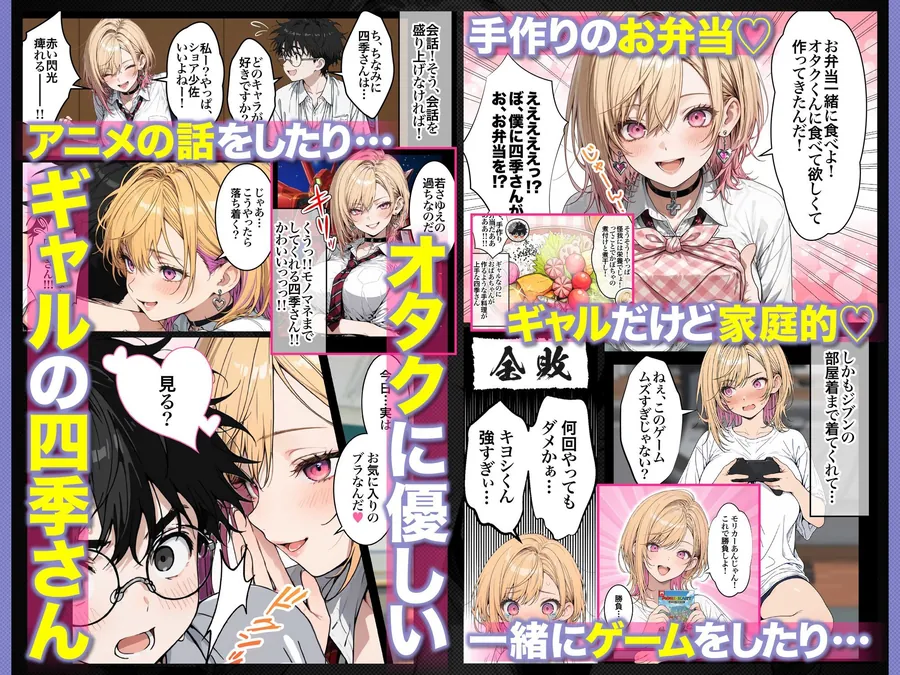 【無料エロ漫画・同人】オタクに優しいギャルの四季さんとアオハルエッチしよ-8枚目