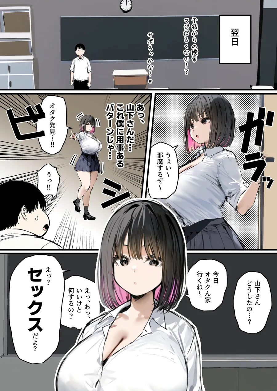 【無料エロ漫画・同人】彼氏と喧嘩するたびに僕のチンポでオナニーするギャル  総集編-8枚目