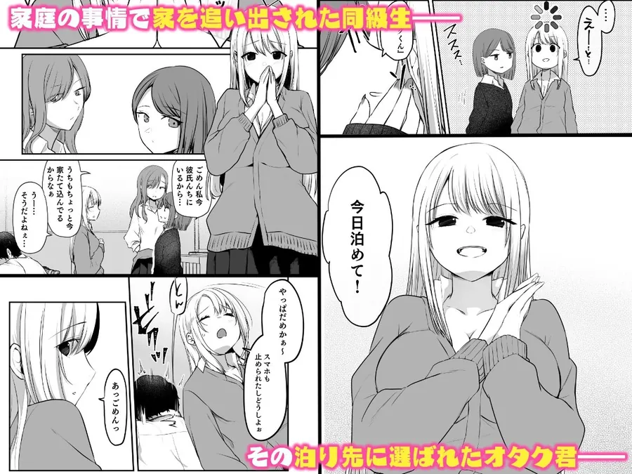 【無料エロ漫画・同人】キミと一緒なら――-1枚目