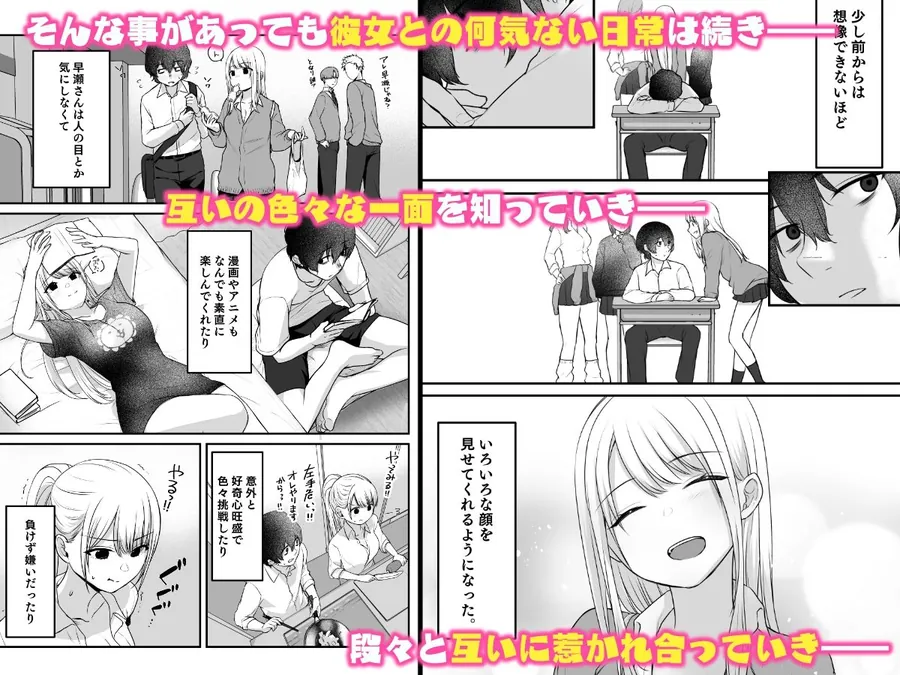 【無料エロ漫画・同人】キミと一緒なら――-4枚目