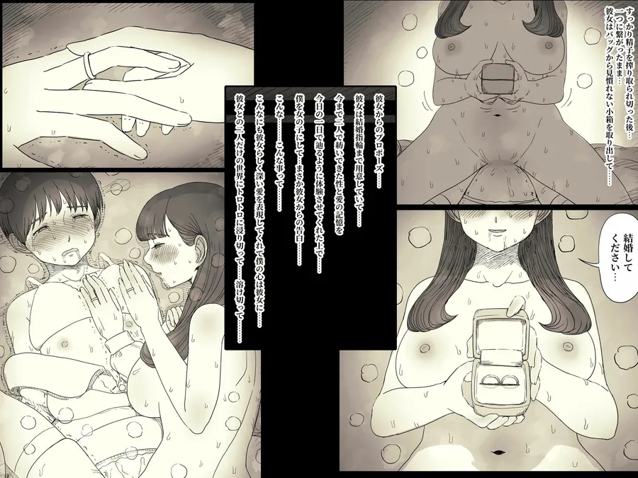 【無料エロ漫画・同人】文学女子に食べられる6-7枚目