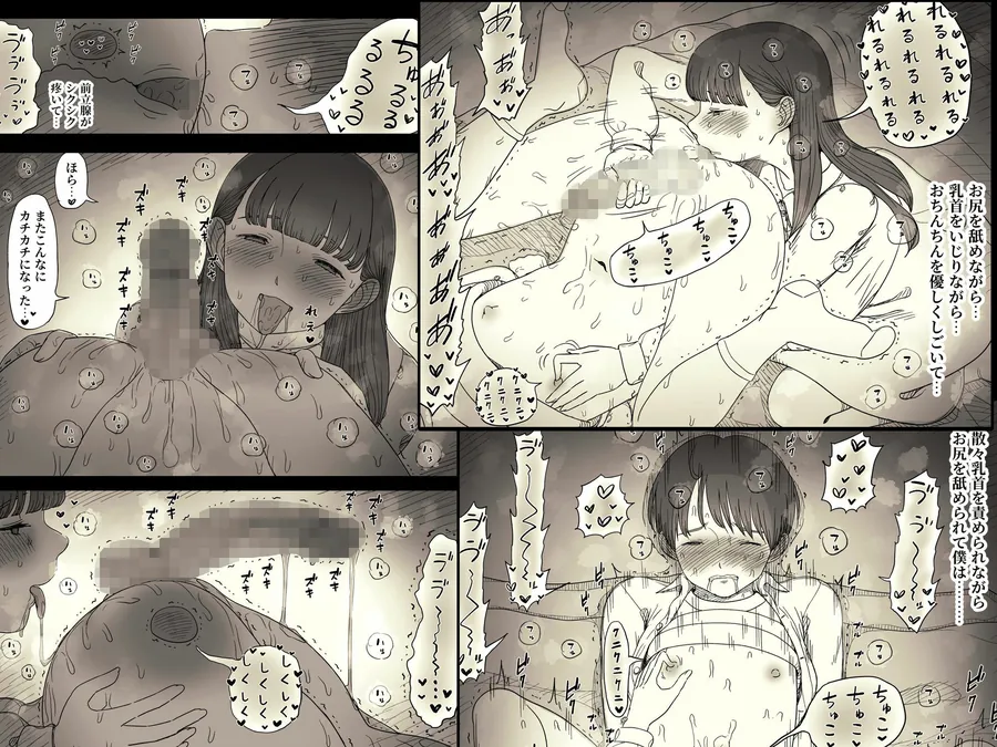 【無料エロ漫画・同人】文学女子に食べられる6-8枚目