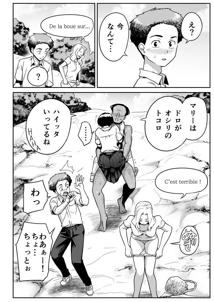 【無料エロ漫画・同人】無人島のおのさん-3枚目