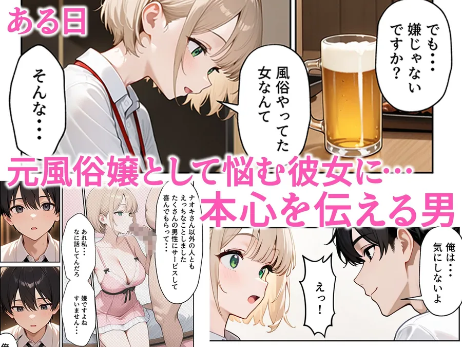 【無料エロ漫画・同人】大好きな風俗嬢が新卒OLとして俺の部下になった話-6枚目