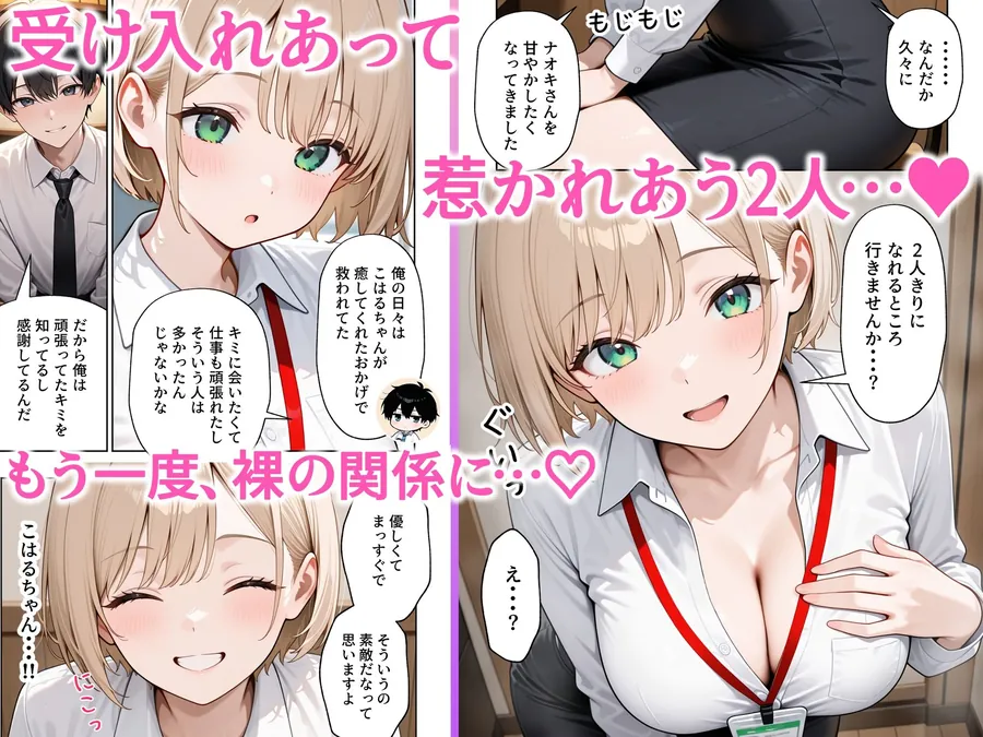 【無料エロ漫画・同人】大好きな風俗嬢が新卒OLとして俺の部下になった話-7枚目