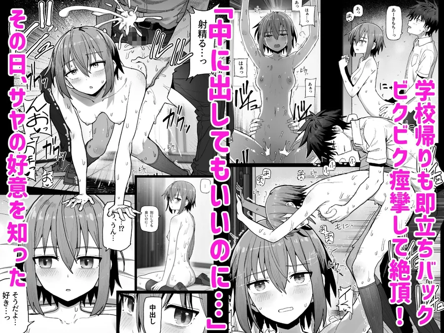 【無料エロ漫画・同人】ずっと離さないでね。-オナホな無感情幼馴染と純愛に堕ちるまで- 総集編＋書き下ろし-3枚目