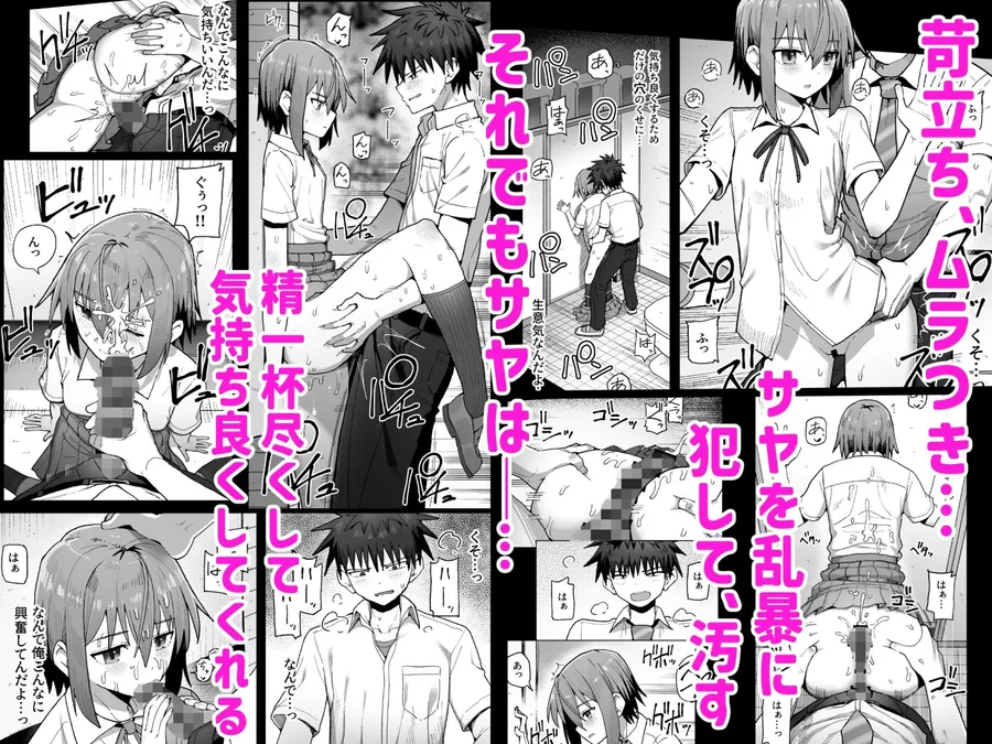 【無料エロ漫画・同人】ずっと離さないでね。-オナホな無感情幼馴染と純愛に堕ちるまで- 総集編＋書き下ろし-4枚目