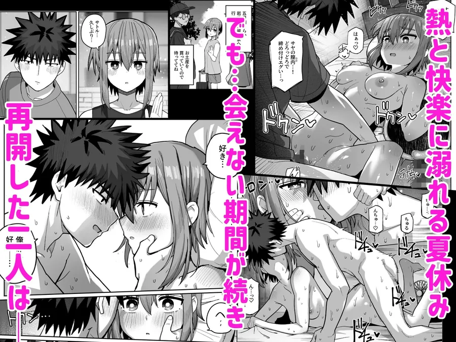 【無料エロ漫画・同人】ずっと離さないでね。-オナホな無感情幼馴染と純愛に堕ちるまで- 総集編＋書き下ろし-7枚目