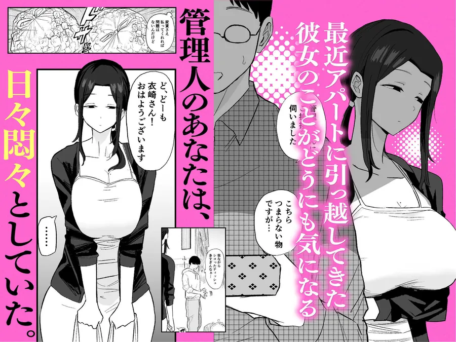 【無料エロ漫画・同人】退廃妻 退廃系人妻を家賃代わりにコキ使える話-2枚目