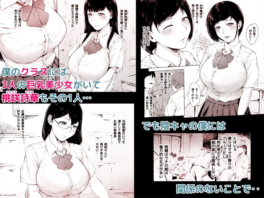 【無料エロ漫画・同人】僕がヤリチンになったワケ総集編1-2枚目