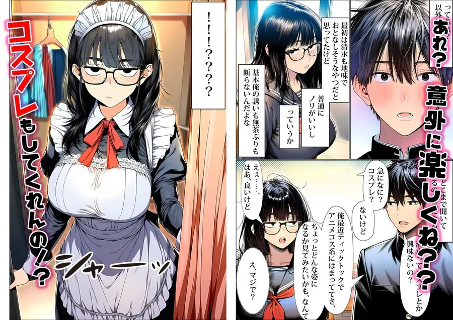 【無料エロ漫画・同人】罰ゲームで地味ブスに嘘告白したら、孕ませちゃって結婚することになった-3枚目