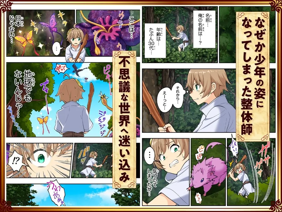 【無料エロ漫画・同人】スキル「快感→魔力変換」でハーレムを1-3枚目