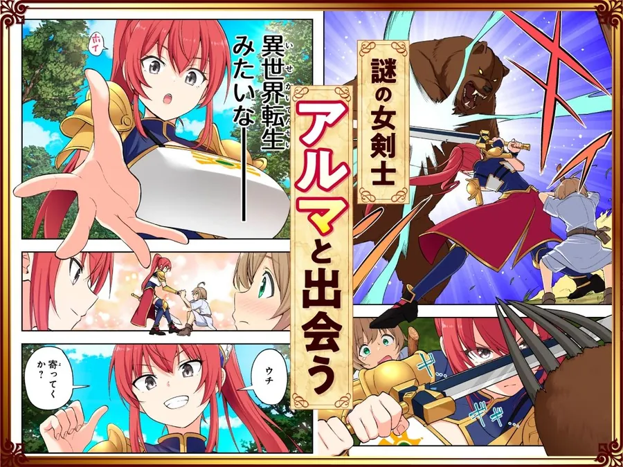 【無料エロ漫画・同人】スキル「快感→魔力変換」でハーレムを1-4枚目