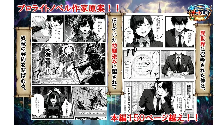 【無料エロ漫画・同人】異世界で幼馴染に性奴●にされた俺と姫様が、復讐ざまぁに成功して奴●堕ちした幼馴染を見ながらイチャラブセックスしまくる話。-2枚目