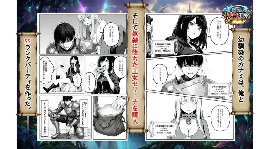 【無料エロ漫画・同人】異世界で幼馴染に性奴●にされた俺と姫様が、復讐ざまぁに成功して奴●堕ちした幼馴染を見ながらイチャラブセックスしまくる話。-3枚目