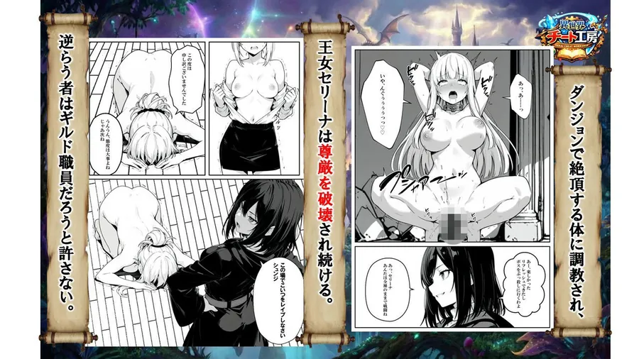 【無料エロ漫画・同人】異世界で幼馴染に性奴●にされた俺と姫様が、復讐ざまぁに成功して奴●堕ちした幼馴染を見ながらイチャラブセックスしまくる話。-6枚目