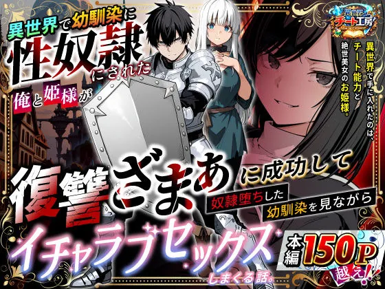 d 730348 isekai osananajimi yatsu fi