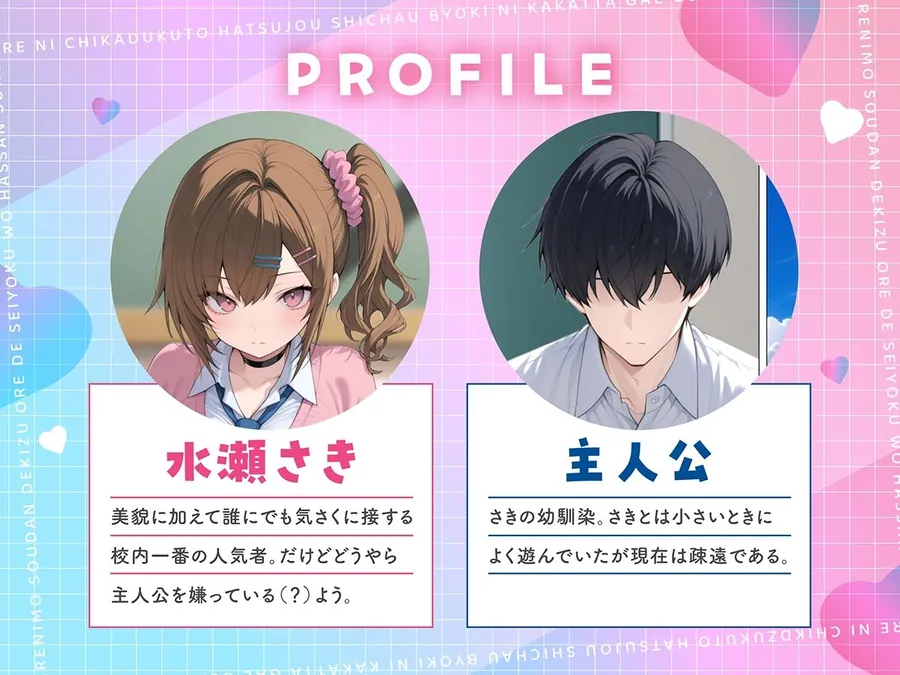 【無料エロ漫画・同人】俺に近づくと発情しちゃう病気にかかったギャル幼馴染は誰にも相談できず俺で性欲を発散する-1枚目