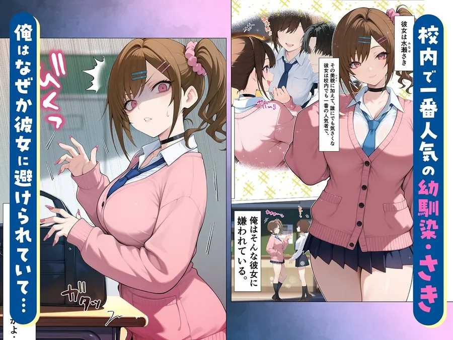 【無料エロ漫画・同人】俺に近づくと発情しちゃう病気にかかったギャル幼馴染は誰にも相談できず俺で性欲を発散する-2枚目