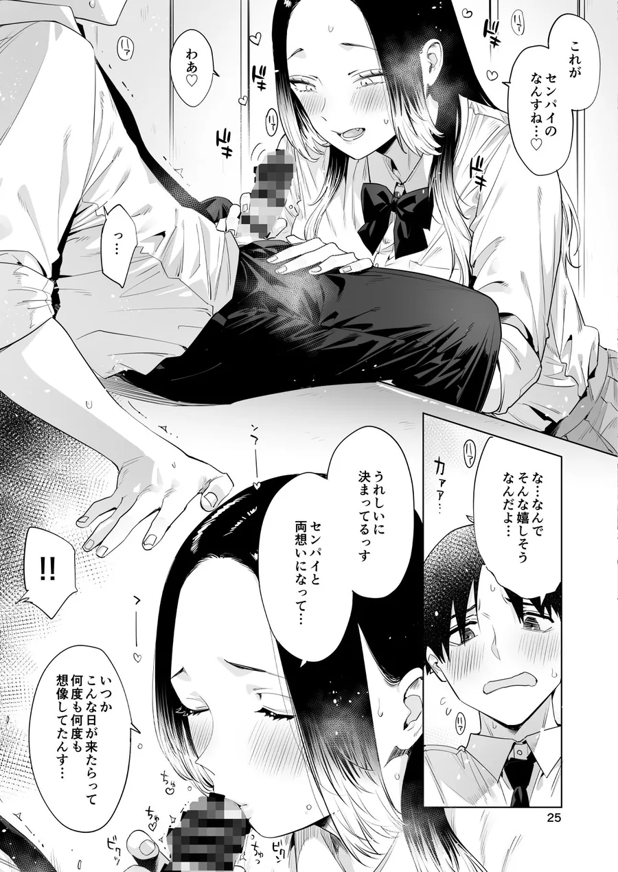 【無料エロ漫画・同人】小西谷しよりと大岡センパイ  ないものねだりの両片想い-9枚目