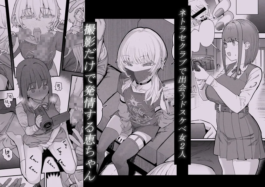 【無料エロ漫画・同人】ネトラセクラブ2 アナル舐めの天才とフェラチオの天才-1枚目