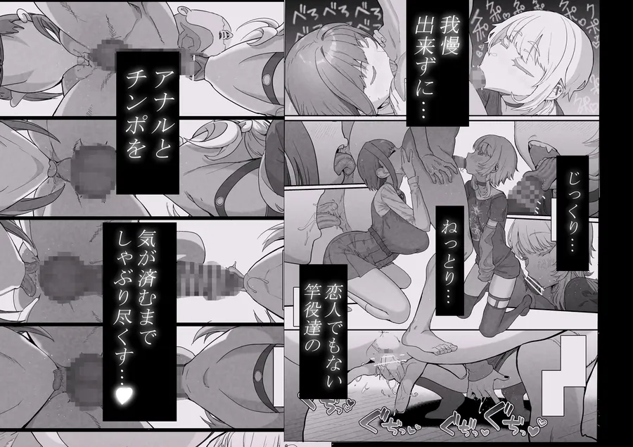 【無料エロ漫画・同人】ネトラセクラブ2 アナル舐めの天才とフェラチオの天才-2枚目