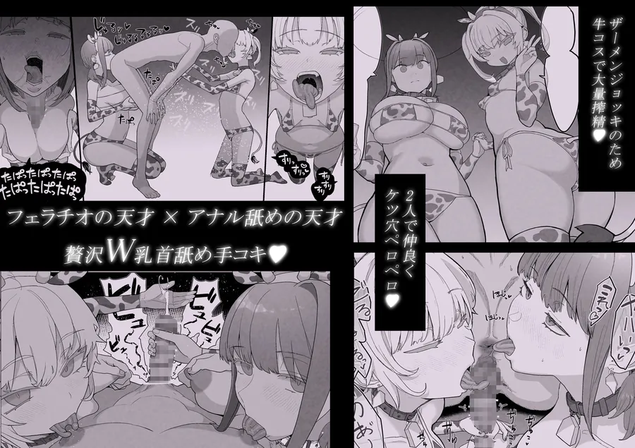 【無料エロ漫画・同人】ネトラセクラブ2 アナル舐めの天才とフェラチオの天才-3枚目