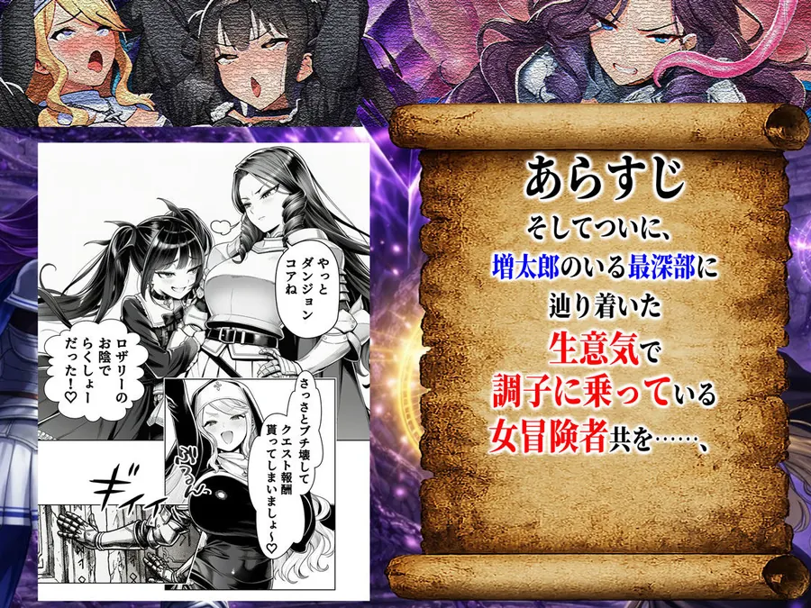 【無料エロ漫画・同人】エロトラップダンジョン転生〜女冒険者を返り討ちにして奴●ハーレムにする〜-5枚目