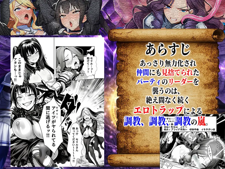 【無料エロ漫画・同人】エロトラップダンジョン転生〜女冒険者を返り討ちにして奴●ハーレムにする〜-7枚目