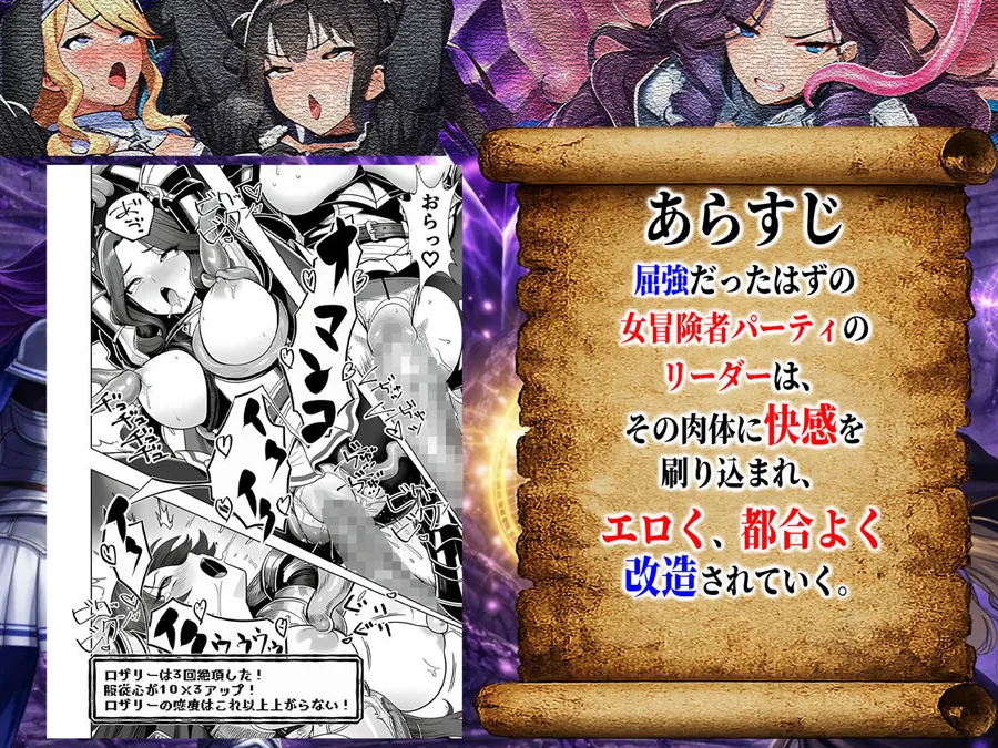 【無料エロ漫画・同人】エロトラップダンジョン転生〜女冒険者を返り討ちにして奴●ハーレムにする〜-8枚目