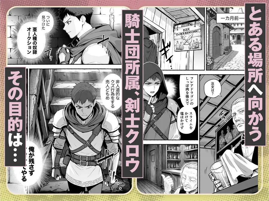 【無料エロ漫画・同人】元奴●獣人ちゃんはご主人様と毎日えっちがしたい！-1枚目