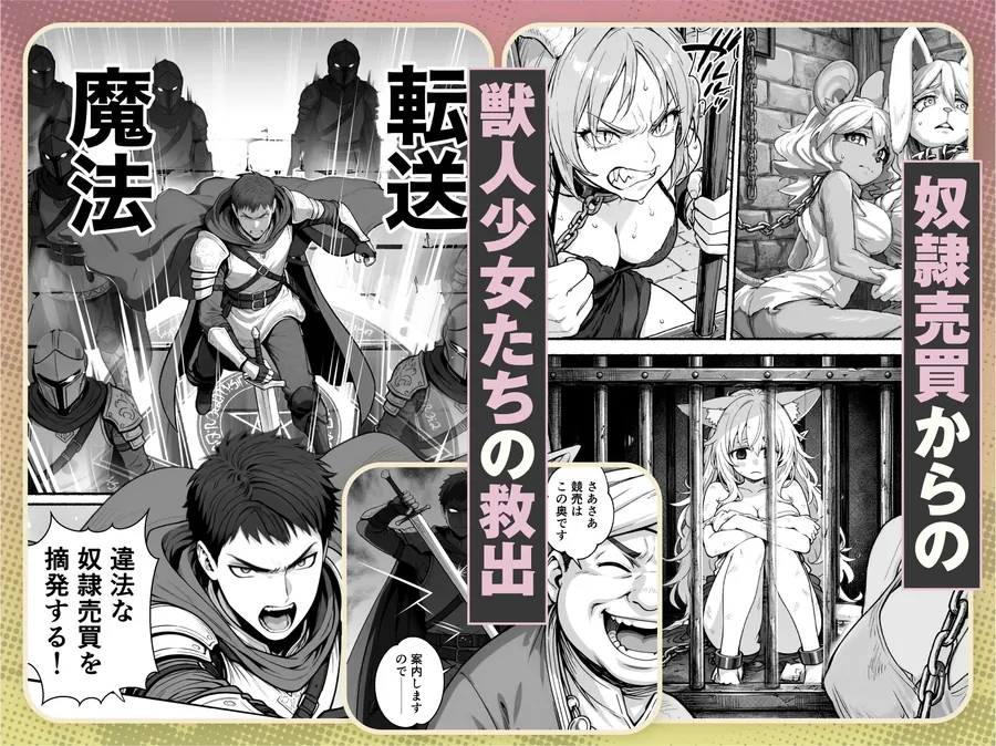 【無料エロ漫画・同人】元奴●獣人ちゃんはご主人様と毎日えっちがしたい！-2枚目