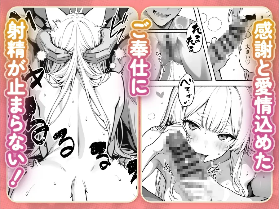 【無料エロ漫画・同人】元奴●獣人ちゃんはご主人様と毎日えっちがしたい！-7枚目