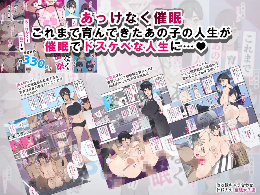 【無料エロ漫画・同人】堕とされ女子達  総集編  〜こうして彼女達はSEXの事しか考えなくなった…〜-4枚目