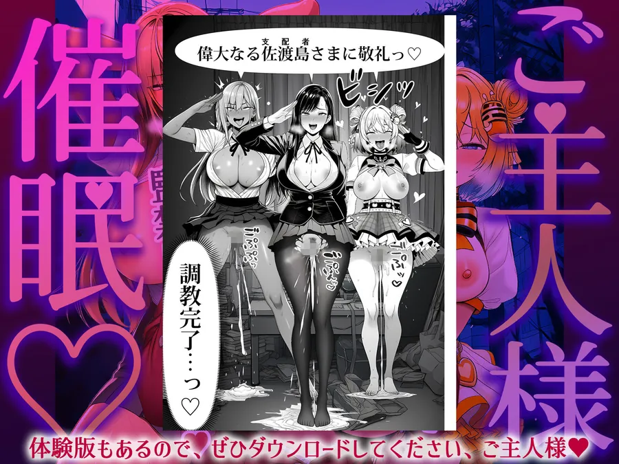 【無料エロ漫画・同人】ご主人様催●-10枚目